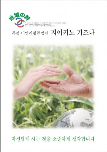 韓国語版パンフレット